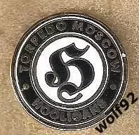 Знак Торпедо Москва / Torpedo Moscow Hooligans / 2022