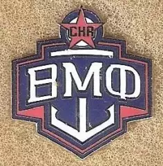 Знак Хоккей ХК СКА-ВМФ Санкт-Петербург (1) ВХЛ / 2026