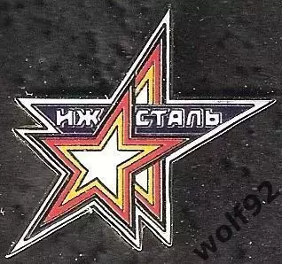 Знак Хоккей ХК Ижсталь Ижевск (2) / 2026