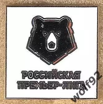 Знак Российская Премьер-Лига / РПЛ (3) / 2026