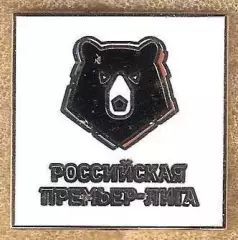 Знак Российская Премьер-Лига / РПЛ (3) / 2026