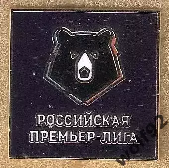 Знак Российская Премьер-Лига / РПЛ (4) / 2026
