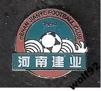 Знак ФК Хэнань Цзянье Китай (1) / Henan Jianye FC / 2017