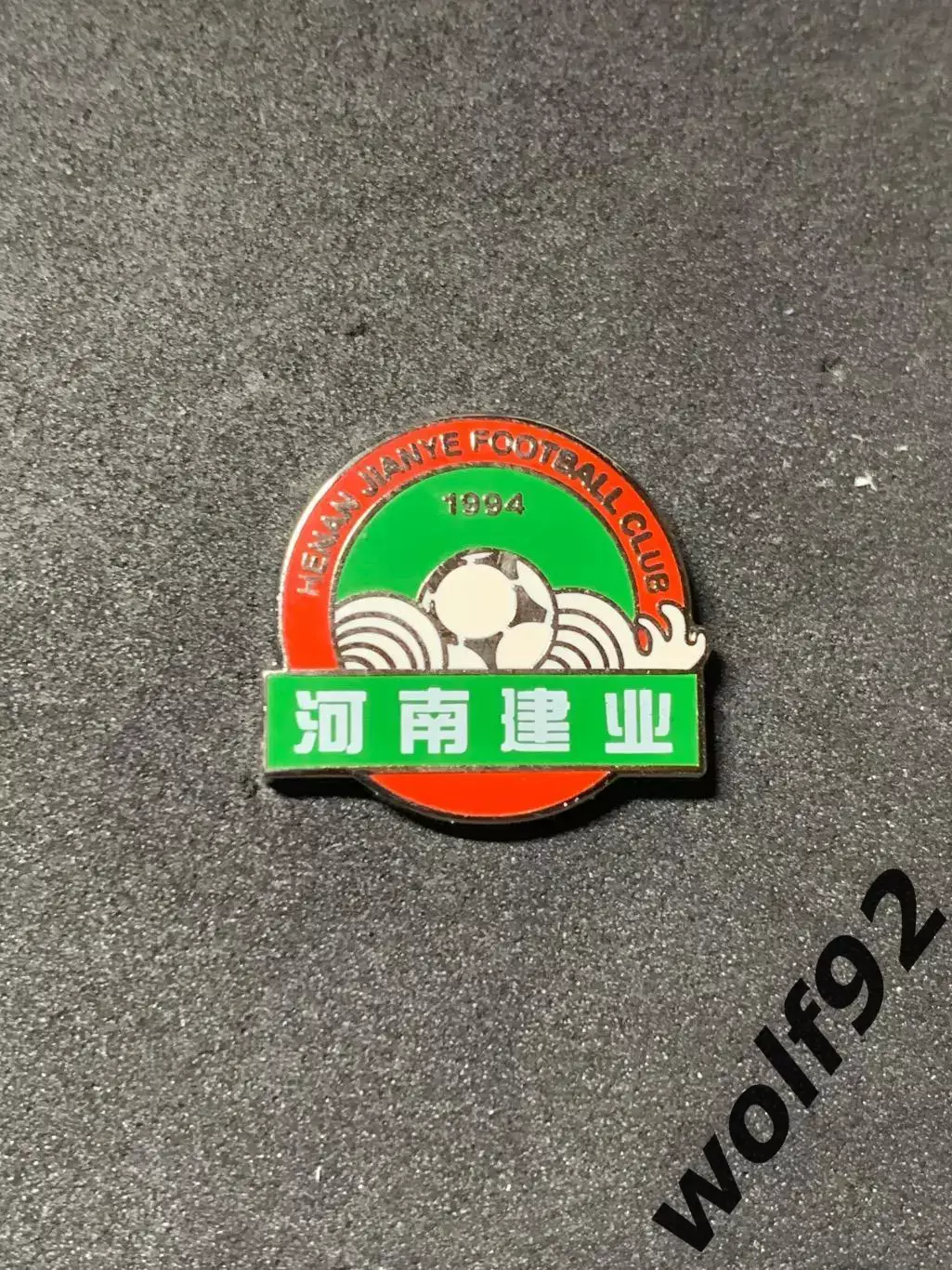 Знак ФК Хэнань Цзянье Китай (1) / Henan Jianye FC / 2017 1