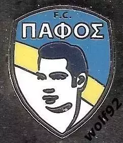 Знак ФК Пафос Кипр (1) / Pafos FC / 2026