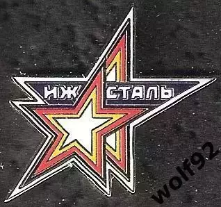 Знак Хоккей ХК Ижсталь Ижевск (2) / 2026