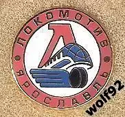 Знак ХК Локомотив Ярославль (3) / 20012-13