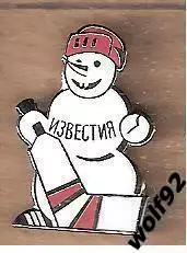 Знак Хоккей Приз Известий Эмблема /Снеговик(2)/Цвет металла-серебро /2000-е