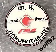 Знак ФК Локомотив Нижний Новгород (1) / 2000-е гг.