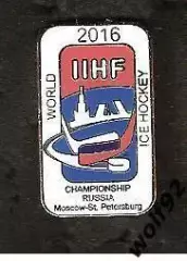 Знак Хоккей Чемпионат Мира 2016 Россия (1) / Эмблема / 2016