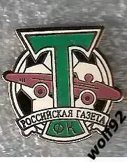 Знак Торпедо Российская Газета Москва (1) / 2000-е гг.