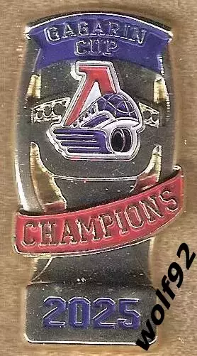 Знак Хоккей ХК Локомотив Ярославль (5) / Обладатель Кубка Гагарина 2025 / 2025