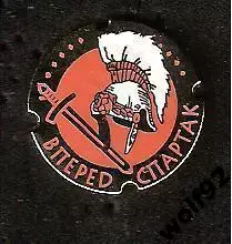 Знак Спартак Москва / Вперёд Спартак / 2009-10