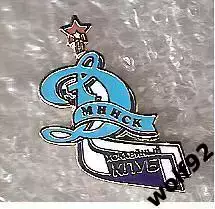 Знак Хоккей Динамо Минск (1) / 2000-10-е гг.