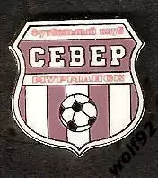 Знак ФК Север Мурманск (1) / 2000-е