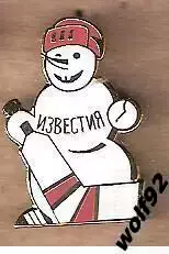 Знак Хоккей Приз Известий Эмблема /Снеговик(1) /Цвет металла-золото /2000-е