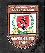 Знак ФК Чанчунь Ятай Китай (1) / Changchun Yatai F.C. / 2017