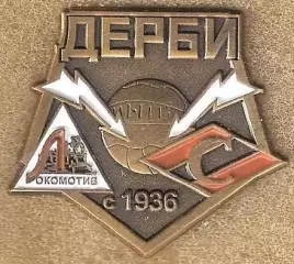 Знак Локомотив Москва - Спартак Москва / Дерби с 1936 г. / 2010-е