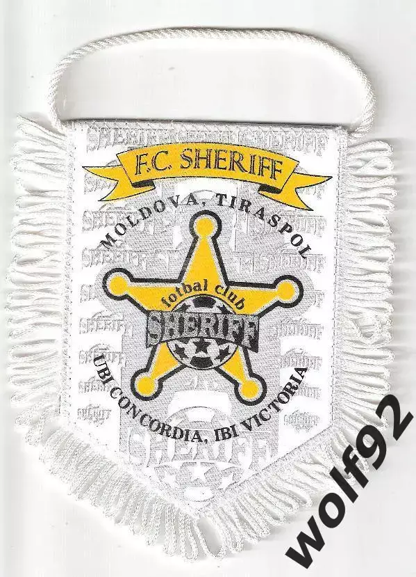 Вымпел ФК Шериф Тирасполь Молдова / Официальный / размер 12,5х9 см