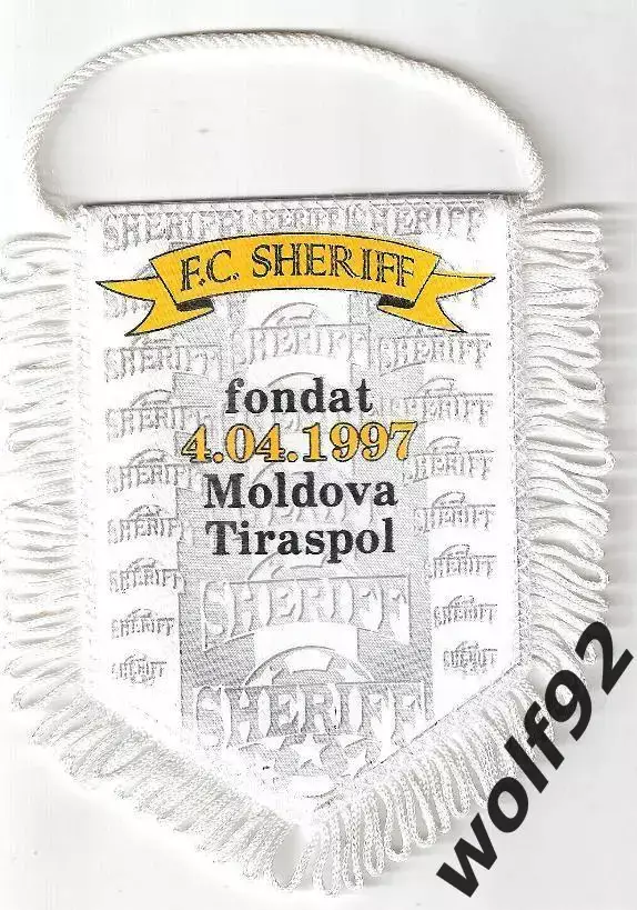 Вымпел ФК Шериф Тирасполь Молдова / Официальный / размер 12,5х9 см 1