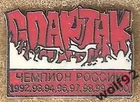 Знак Спартак Москва / Чемпион России 1992,93,94,96,97,98,99,2000 /(1) /2000