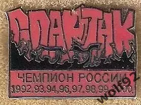 Знак Спартак Москва / Чемпион России 1992,93,94,96,97,98,99,2000 /(2) /2000