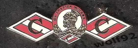 Знак Спартак Москва / 3 эмблемы (2) / 2003-04
