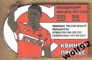 Знак Спартак Москва / Легендарные Футболисты / Квинси Промес / 2026