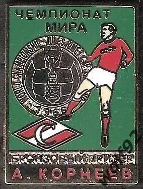 Знак Алексей Корнеев/Спартак Москва/Бронзовый призёр/Чемпионат Мира !966 /2010-е