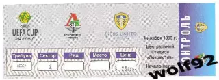 Локомотив Москва - Лидс Юнайтед Англия Кубок УЕФА 4.11.1999