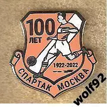 Знак Спартак Москва / 100 лет / 1922-2022 / (1) / 2021