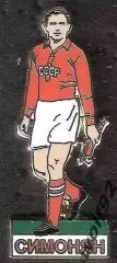 Знак Никита Симонян / Спартак Москва / Сборная СССР / 2026