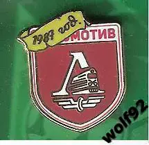 Знак Локомотив Москва (16) / Ретро 1987 / Официальный / 2015-16 1