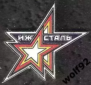 Знак Хоккей ХК Ижсталь Ижевск (2) / 2026