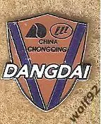 Знак ФК Чунцин Дангдай Лифань Китай (1) / Chongqing Dangdai Lifan FC / 2017