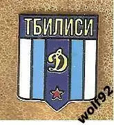 Знак Динамо Тбилиси Грузия/СССР (5) / Ретро / 2021