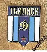 Знак Динамо Тбилиси Грузия/СССР (5) / Ретро / 2021