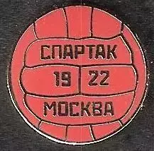 Знак Спартак Москва 1922 / Мяч / 2001-02