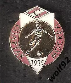 Знак Спартак Москва 1935 / Футболист / 2000-е гг.