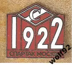 Знак Спартак Москва 1922 (1) / 2024