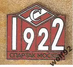 Знак Спартак Москва 1922 (1) / 2024