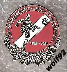 Знак Спартак Москва История 1922-1934 / 2010-е гг.
