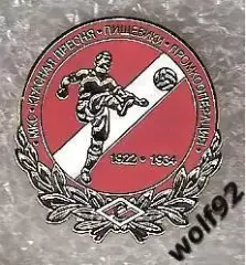 Знак Спартак Москва История 1922-1934 / 2010-е гг.