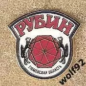 Знак Хоккей ХК Рубин Тюмень (1) / 2000-е