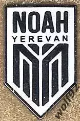 Знак ФК Ноа Ереван Армения (1) / Noah Yerevan / 2025