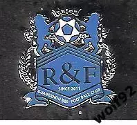 Знак ФК Гуанчжоу R&F Китай (1) / Guangzhou R&F / 2017