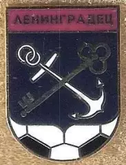 Знак ФК Ленинградец Ленинградская обл. (2) / 2026