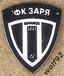 Знак ФК Заря Луганск ЛНР Россия (1) / 2026