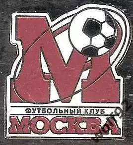 Знак ФК Москва Москва (5) / Ретро / 2026