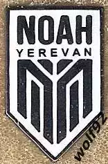 Знак ФК Ноа Ереван Армения (1) / Noah Yerevan / 2025